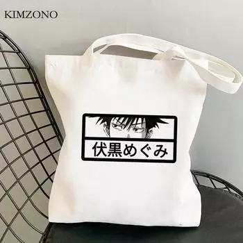 Сумка для покупок Jujutsu Kaisen, сумка для покупок, сумка-тоут, сумка для покупок, bolsa compra net захват 24*26cm