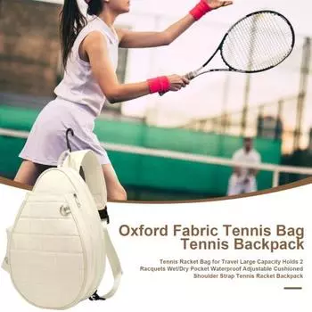 Сумка для теннисных ракеток для путешествий Большая вместимость Вмещает 2 ракетки Карман для мокрых/сухих вещей Водонепроницаемый Регулируемый мягкий плечевой ремень Рюкзак для теннисных ракеток бежевый