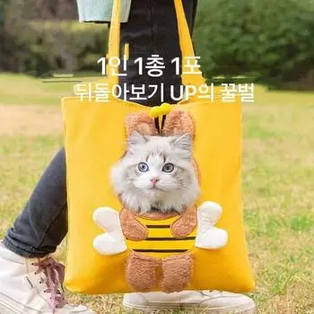 Сумка на плечо JENMV Dog Cat Outing, дорожная сумка для прогулок с домашними животными, маленькая сумка-тоут для собак, дорожная сумка для собак с дизайном пчелы, эко-сумка, корейский шампунь для домашних животных