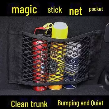 Сумка-сетка с карманом на липучке для багажника автомобиля — организуйте все необходимое в автомобиле! 30cm for suede