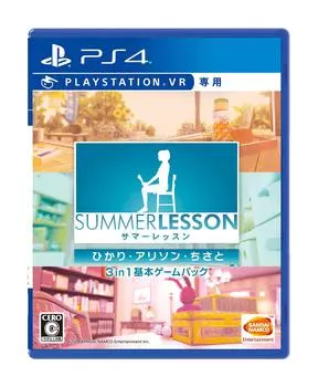 Summer Chisato 3 in 1 Basic Game Pack [PS4] Урок Хикари, Элисон,