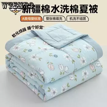 Summer Cool Air Condition Blanket Machine Washable Single Double Student Dormitory Summer Cool Blanket 150x200cm
