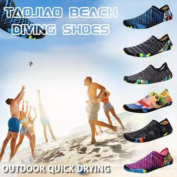 Летние быстросохнущие носки для пар, босиком, пляжная обувь для плавания, серфинга, йоги 37 синий