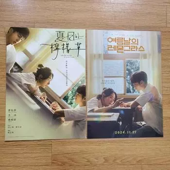 Summer Day Lemongrass A3 Poster 5000 Per Piece