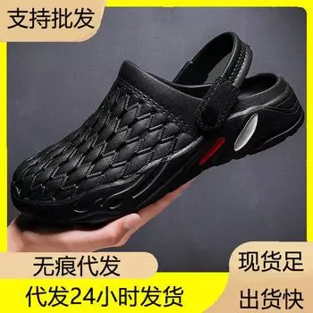 Summer hole shoes men s trend non-slip and wear-resistant soft-soled bag head sandals wear thick-soled beach men s slippers 39 синий