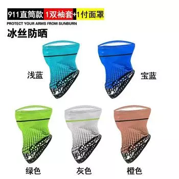 Summer Men s Sun-Proof and Breathable Arm Guard Women s Viscose Fiber Oversleeve [Mask] 2 pay [color note]] One size
