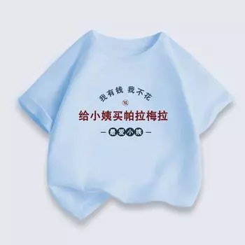 Летние новые модные креативные футболки для мальчиков и удобные и дышащие топы из чистого хлопка для девочек 100cm жёлтый