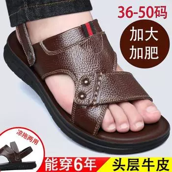 Summer Shoes Men High Quality Casual Soft Leather Sandals Black Brown Wide Large Size 36-50 Classic Sandals for Men and Women 36 чёрный