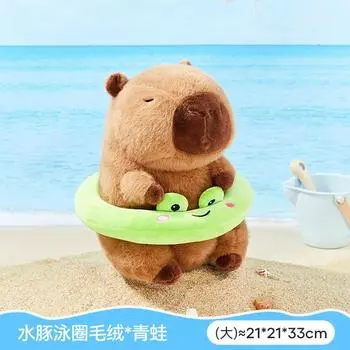 Summer Swimming Ring Kapibara Capybara Doll Doll Cute Plush Toy Girl Birthday Gift 25cm