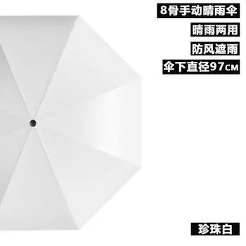 Sun Umbrella Women s Sunscreen Compact Portable Parasol Manual Weather and Rain Capsule Umbrella Vinyl Umbrella UV Protection
