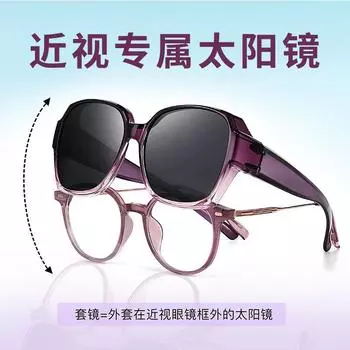 Sunglasses Cover, Myopia, Anti-Strong Light, Polarized Glasses, Men S Driving, Women S Big Face, Small Face, Large Frame Sunglasses [ordinary mirror set] коричневый