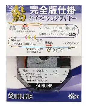 SUNLINE Ayu Complete Edition Высоковольтный провод Нет. 0,1