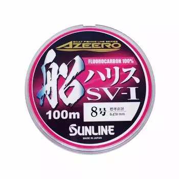 SUNLINE Harris Ajiro Ship Harris HG 100m SV-1 #8