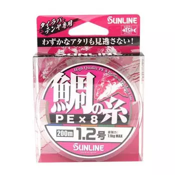 SUNLINE PE line sea bream thread 200m 8 pieces 5 colors 8 No. 1.2 7.1kg