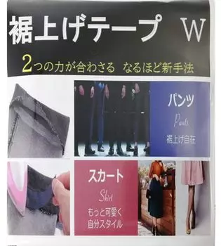 SUNMIRAI Подшивочная лента Подшивочная лента Прочная подшивочная лента для брюк 5 м (Белый, Комплект)