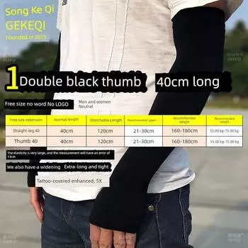 Sunscreen Arm Sleeves Viscose Fiber Oversleeve Men s Pure Black Ice Sleeve Women s Oversleeves UV Protection Summer Driving Gloves 1 pair of black [thumb]](About 40cm long) One size