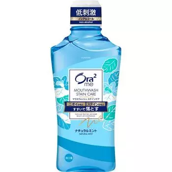 Sunstar Aura Two Me Mouthwash Stain Care Natural Mint 460ml Bad Breath Prevention Rinse well for 20 seconds and spit out. There is no need to rinse wi