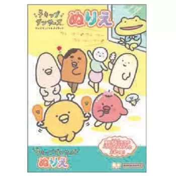 Sunstar Канцелярские товары Chiquip Dancers B5 Раскраска Nurie Домашняя Игрушка 315101