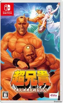 Супер Большой Брат КОЛЛЕКЦИЯ Переключатель -