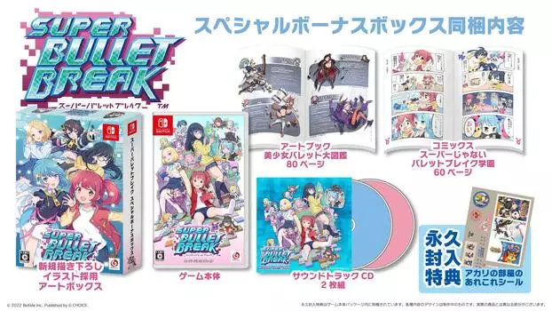 Super Bullet Break Limited Edition Switch Art book Girl Bullet комикс саундтрек Super Bullet Break CD фотография новое искусство наклейка на номер включена - [Бонус]