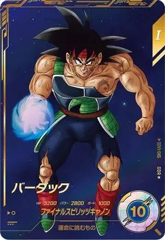 Super Divers Bardock GDR [Параллельный] SDV1-045