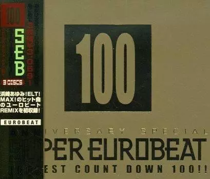 Super Eurobeat VOL.100 ~ Anniversary Special Request Countdown 100