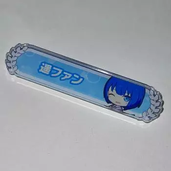 Super Rare) Kiritani Haruka Badge Pseka Prosecca Momo Store
