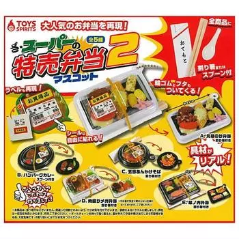 Супер распродажа Bento Mascot 2 из 5 типов Gacha Gacha Capsule Toy [набор (Полный Полный)]