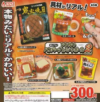 Super Retort Hamburger Meatball Mascot 2 of 5 types Gacha Gacha Capsule Toy real! & [Set (Full Comp)]