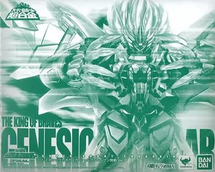 Супер Робот Чогокин Генетический Гаогайгар Ад и Рай Активация Веб-версия. (Тамасии Эксклюзив)