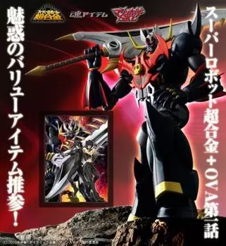 Super Robot Chogokin Mazinkaiser SKL Starter Pack Episode 1 DVD (OVA included)