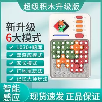 Супер строительные блоки Huarong Road, детская головоломка для тренировки мышления, электронная сборная головоломка, игрушка-головоломка, игровой автомат для развития интеллекта серый