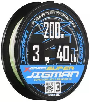 Super Zigman X4 200m 3 40lb5 Color X-Braid No.