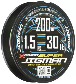 Super Zigman X8 200м 30фунтов 5 цветов X-Braid 1.5