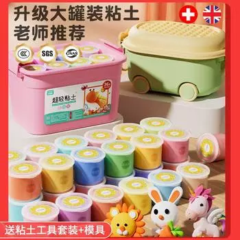 Суперлегкая глина 36 цветов, глина для детского сада своими руками, детский игрушечный костюм, цветная грязь Space Mud розовый