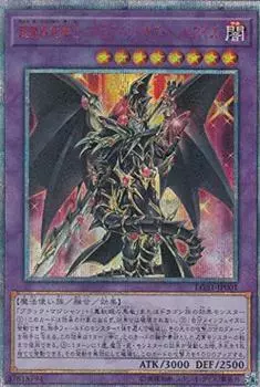 Супермагический рыцарь-дракон Драгун Красных Глаз версия 20-я секретная ЛЕГЕНДАРНАЯ ЗОЛОТАЯ КОРОБКА Yu-Gi-Oh! LGB1-JP001 - (японский редкий)