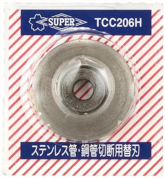 SUPERTOOL Запасное лезвие для трубореза из нержавеющей стали TCC206H (Для трубки)