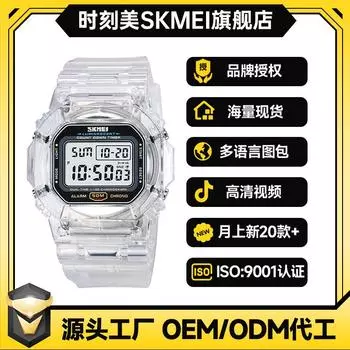 Supply Moment Beauty Fashion Многофункциональные электронные часы для мужчин и женщин Спортивные прозрачные часы для студентов Водонепроницаемые часы белый