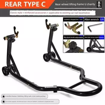 Support Frame Chain Maintenance Motorcycle Rear Wheel Starting Car C [U-Fork]-Bright Black
