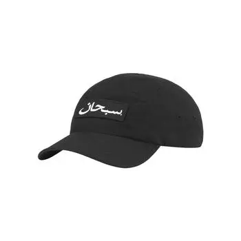 Supreme Arabic Logo Camp Cap Black 23FW -