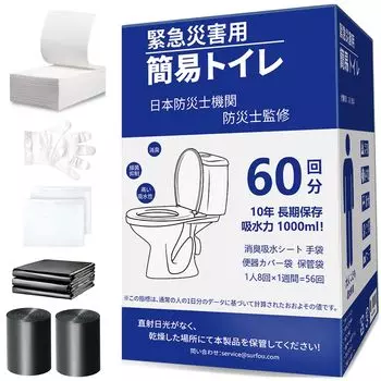 SURFOU Портативный туалет дезодорирующий 60 абсорбирующих для ухода Портативный большой вместимости 1000 мл для катастрофы Предотвращение катастроф 10 лет Вода Чрезвычайная ситуация