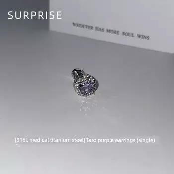 Surprise Rod Thick 1.2mm Flash Titanium Steel Ear Studs Female Sleep No Need to Take off Medical Ear-Caring Cochlear Ear Bone Stud [Single] Taro purple earring