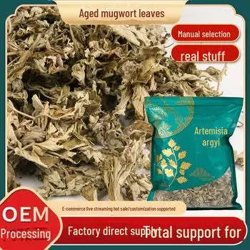 Сушеные листья полыни, пакетики для ванночек для ног - 500 г. Китайская лекарственная трава для послеродового периода и домашнего использования Aged mugwort leaf bag 500g