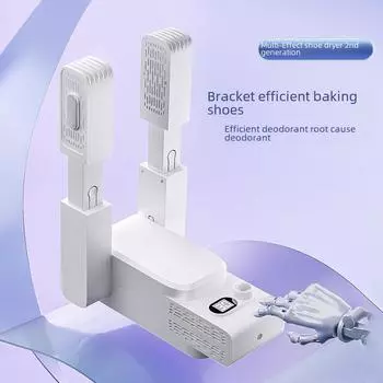 Сушилка для обуви: Домашняя дезодорирующая и стерилизующая быстросохнущая машина для детей и взрослых. белый