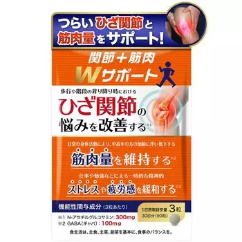Суставы Мышцы W Поддержка N Ацетилглюкозамин ГАМК Продукты с функциональными требованиями Улучшение проблем с коленными суставами Поддержание мышечной массы Добавка