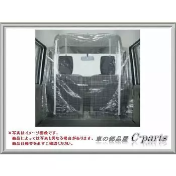 SUZUKI EVERY Suzuki Every [DA64V DA64W] Разделительная шторка (для стандартной крыши) 99000-99034-0M2