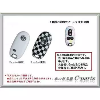 Suzuki Every Wagon [DA17V DA17W] Чехол для мобильного пульта дистанционного управления (для автомобилей с электроприводом раздвижных дверей с обеих сторон) [Проверка] 99000-99013-835