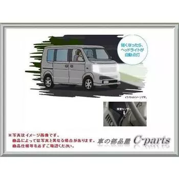 SUZUKI EVERY WAGON Suzuki Every Wagon [DA64V DA64W] Система автоматического освещения 99000-990P4-724