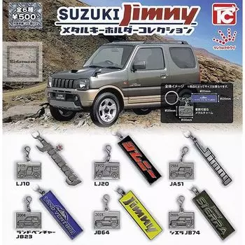 SUZUKI Jimny Suzuki Jimny Металлический брелок для ключей Коллекция всех 6 типов Полный набор Gacha Gacha Capsule Toy