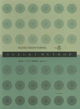 Suzuki Method Shinichi Suzuki Violin Instruction Piece Collection International Version (8) [With CD]